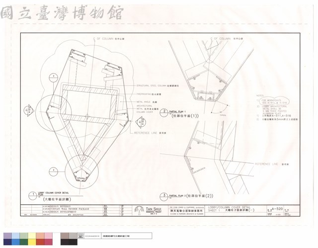 大廳柱子裝修詳圖（一）藏品圖，第1張