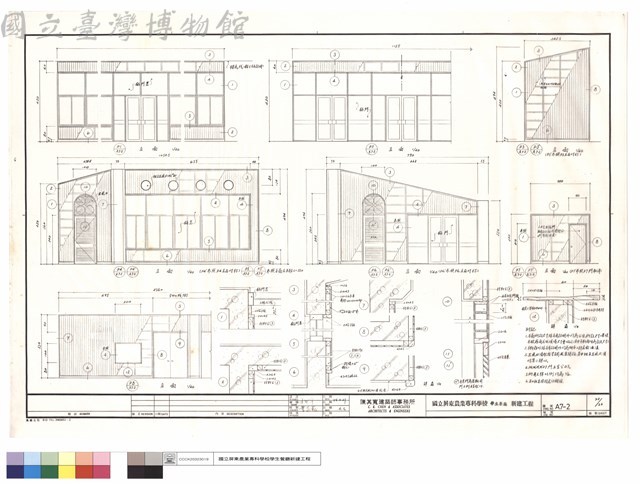 至內立面及細部大樣啚藏品圖，第1張
