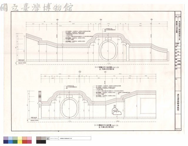 圍牆立剖面圖藏品圖，第1張