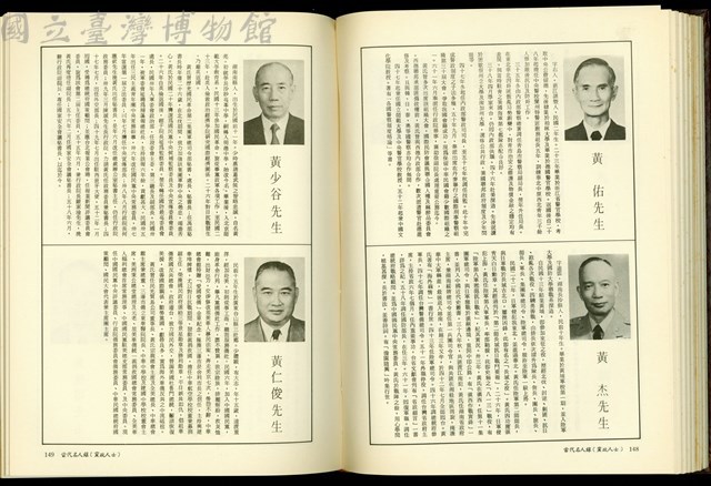 (P148-149)藏品圖，第1張