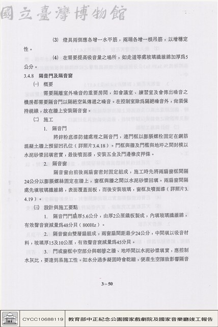 音效建築工程藏品圖，第1張