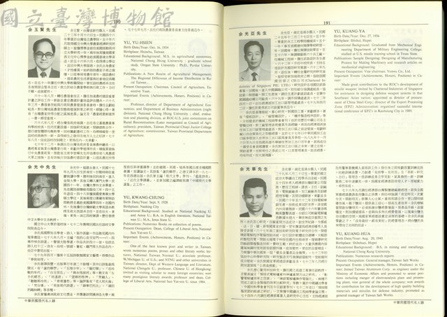 (P190-191)藏品圖，第1張