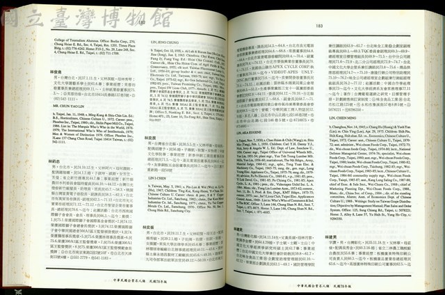 (P182-183)藏品圖，第1張