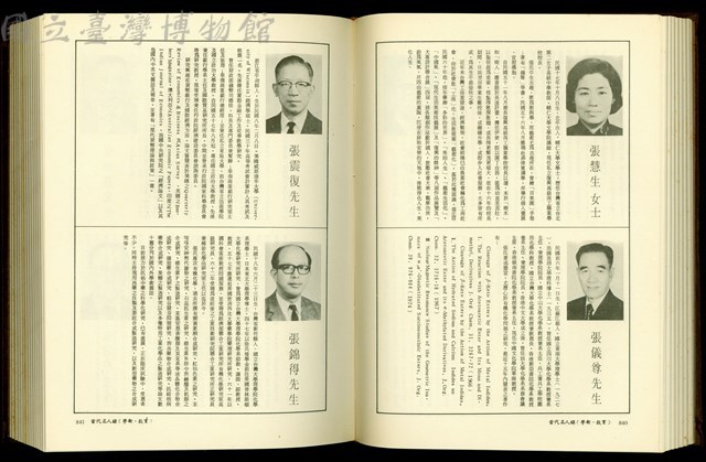 (P840-841)藏品圖，第1張