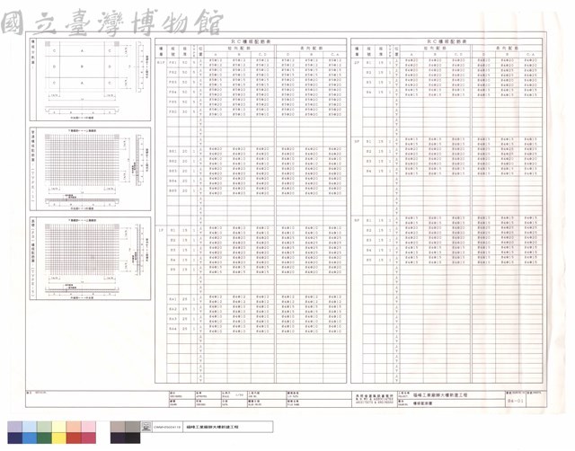 樓版配筋圖藏品圖，第1張