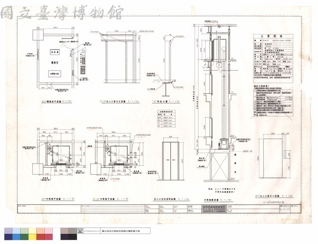 出入口完成面詳細圖、升降路斷面圖、B1F出入口留孔正面圖、B1F與1,2F升降路平面圖、B2F機械室平面圖、1與2F出入口留孔正面圖、