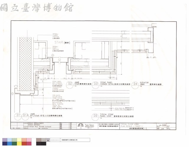 標準層電梯間詳圖(一)藏品圖，第1張