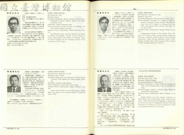 (P990-991)藏品圖，第1張