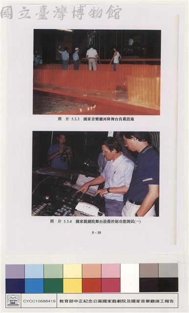 設備試運轉藏品圖，第1張