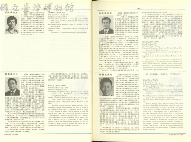 (P790-791)藏品圖，第1張