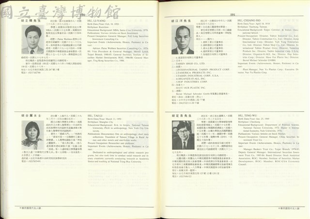 (P590-591)藏品圖，第1張