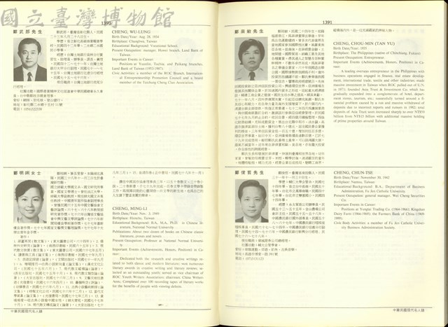(P1390-1391)藏品圖，第1張