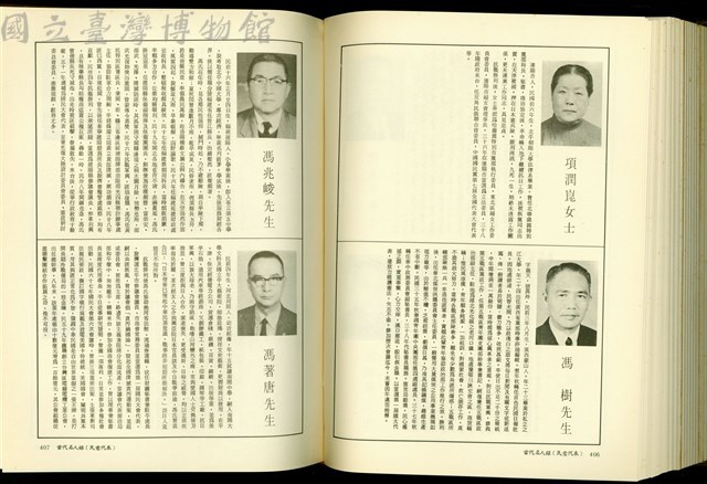 (P406-407)藏品圖，第1張