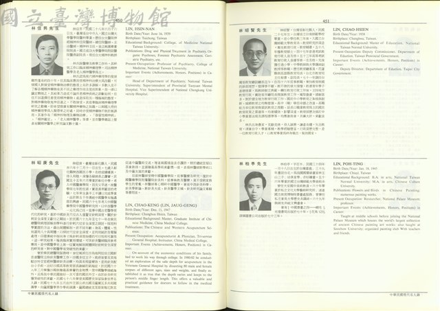 (P450-451)藏品圖，第1張