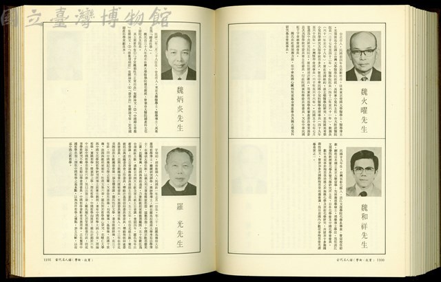 (P1100-1101)藏品圖，第1張