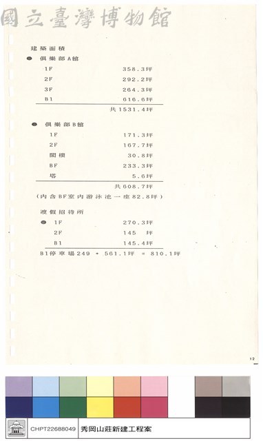 建築面積藏品圖，第1張