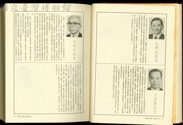(P8-09)藏品圖，第1張