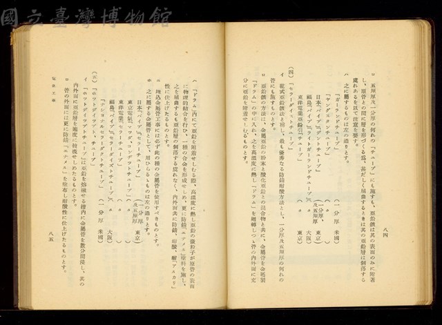 (P84-85)藏品圖，第1張