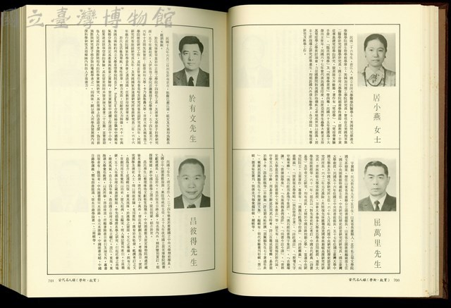 (P700-701)藏品圖，第1張