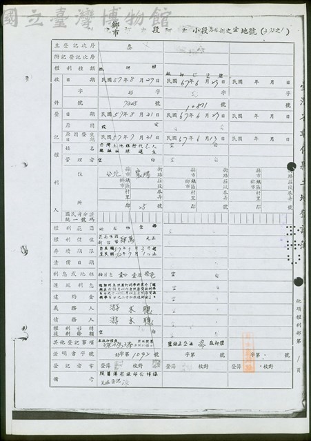 他項權利部第1頁藏品圖，第1張
