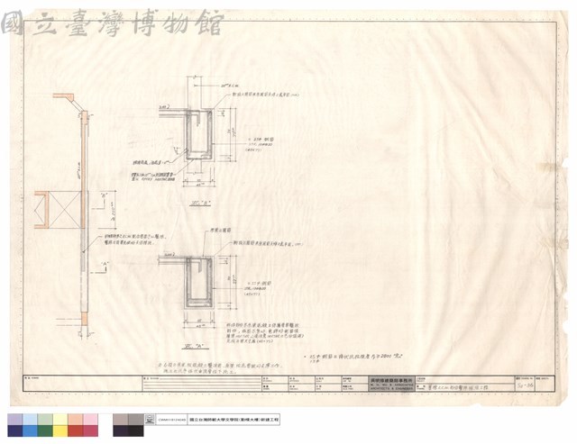 舊棟R.C.W.部份鑿除補強工程藏品圖，第1張