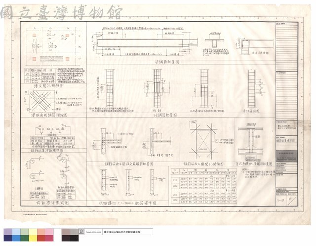 鋼筋配置標準圖藏品圖，第1張