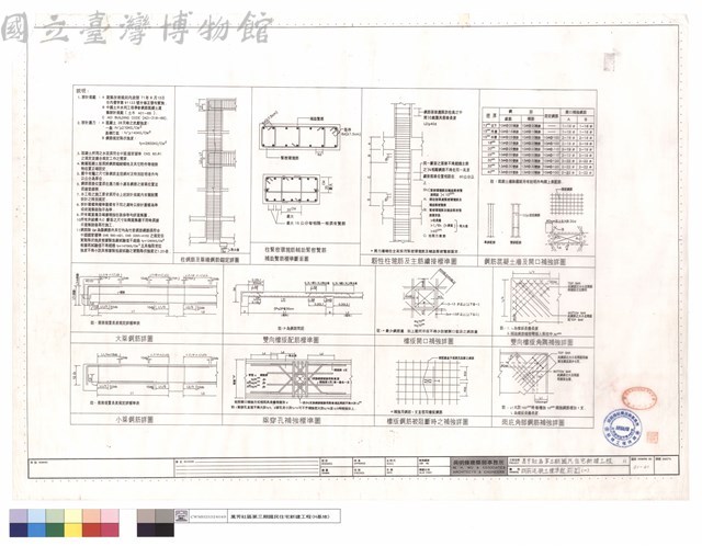 鋼筋混凝土標準配筋圖(一)藏品圖，第1張