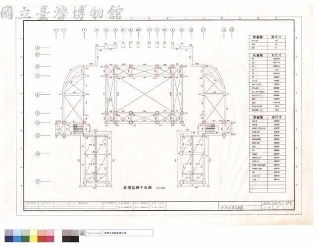 參樓結構平面圖藏品圖，第1張