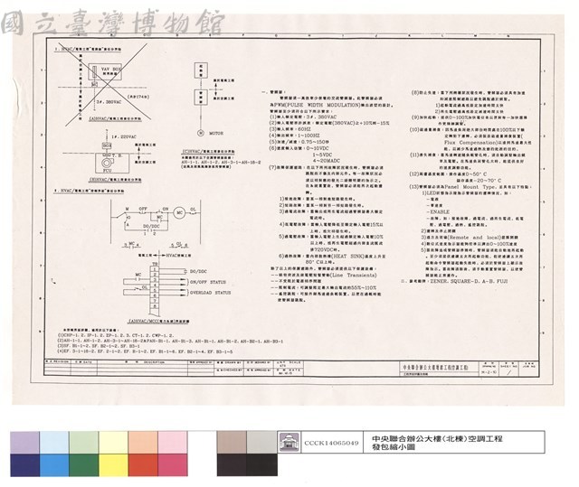 工程界面詳圖及規範藏品圖，第1張