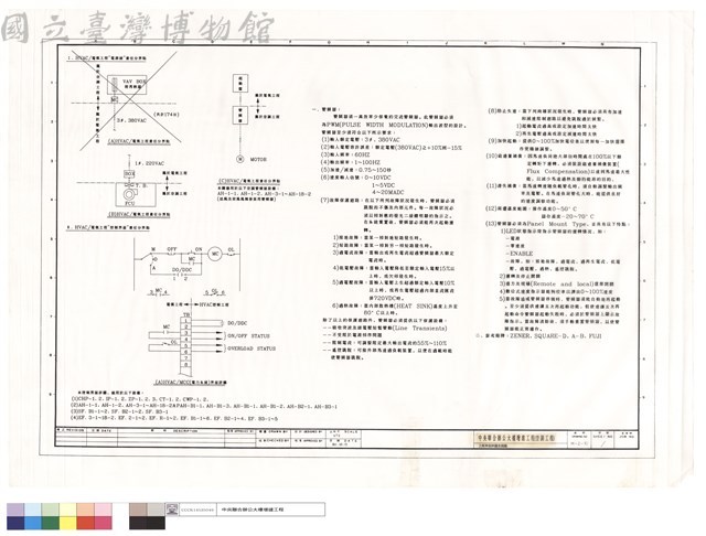 工程界面詳圖及規範藏品圖，第1張