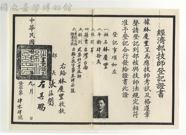 工登字第404號藏品圖，第1張