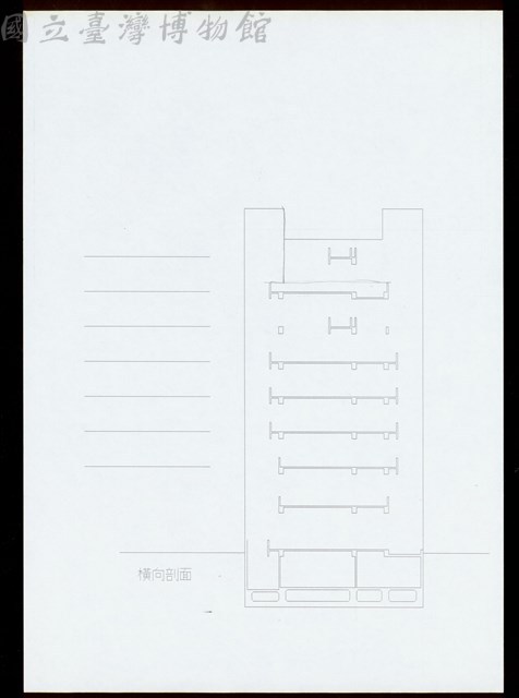 (無案名)橫向剖面圖藏品圖，第1張