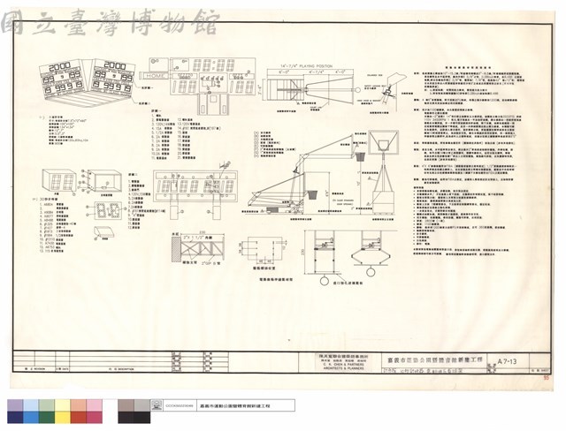 記分板.30秒計時器.電動油壓籃球架藏品圖，第1張