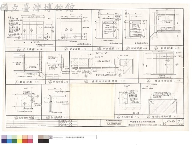 櫃枱施工詳圖、屋頂欄杆、木踢腳、柱護角詳圖藏品圖，第1張