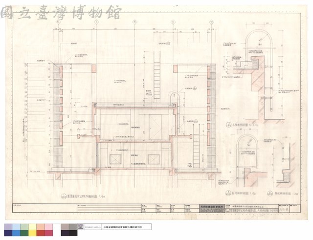 屋頂層及突出物外墻剖面、A、B爬梯詳圖藏品圖，第1張