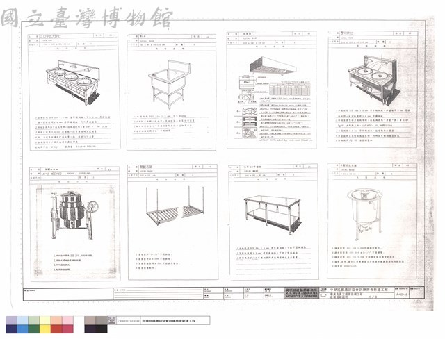 學生及員工廚房設備工程設備規範說明6/9藏品圖，第1張