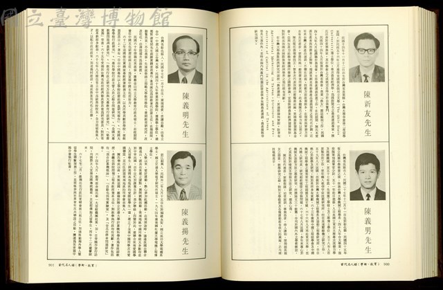 (P900-901)藏品圖，第1張