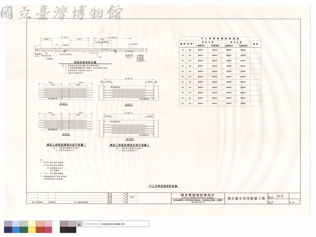 甲乙丙棟基礎版配筋圖藏品圖，第1張