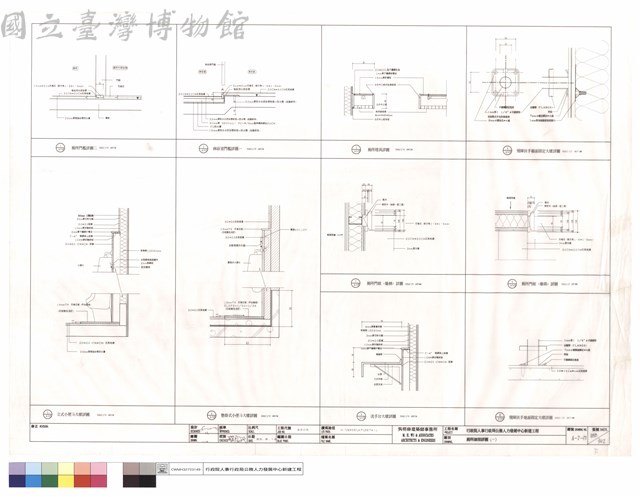 廁所細部詳圖(一)藏品圖，第1張