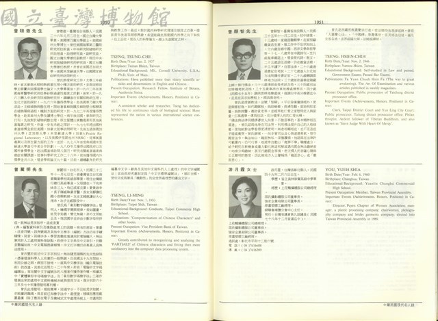 (P1050-1051)藏品圖，第1張
