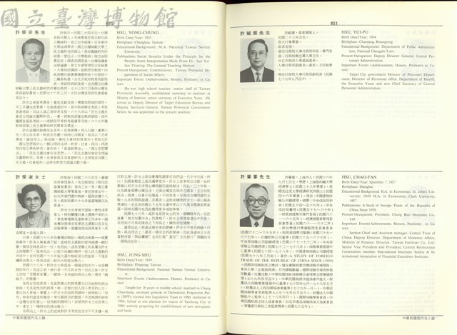 (P850-851)藏品圖，第1張