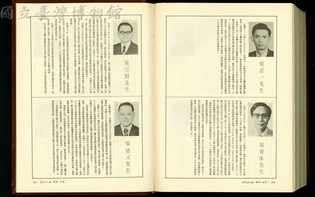 (P604-605)藏品圖，第1張