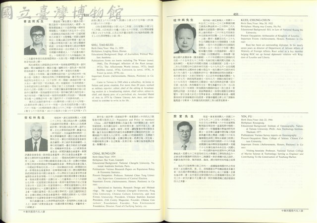 (P650-651)藏品圖，第1張
