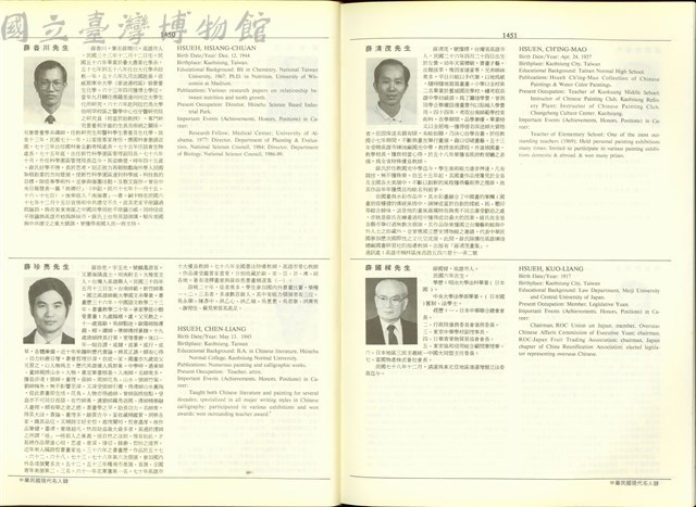(P1450-1451)藏品圖，第1張