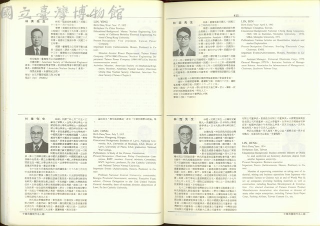 (P410-411)藏品圖，第1張