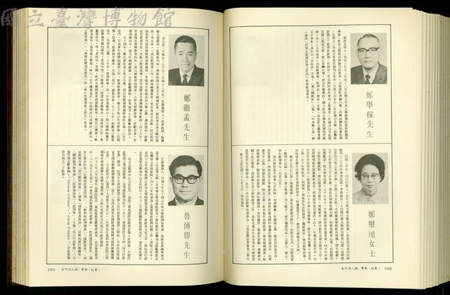 (P1060-1061)藏品圖，第1張
