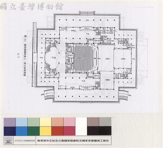 國家戲劇院藏品圖，第1張