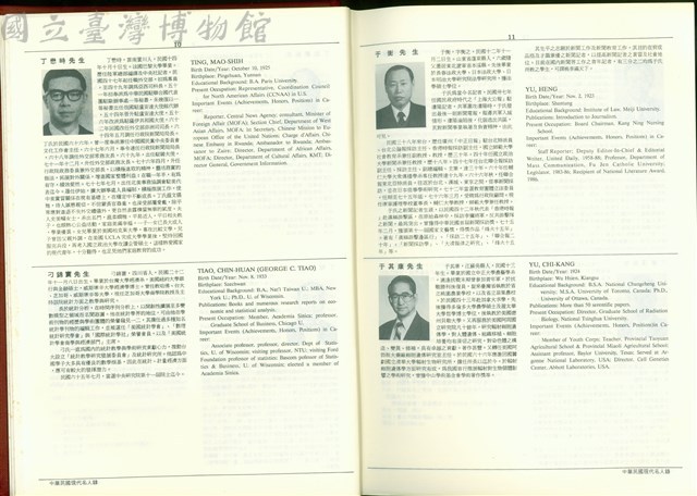(P10-11)藏品圖，第1張