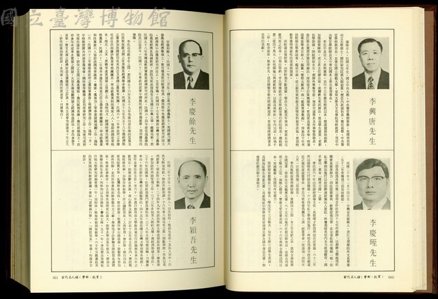 (P660-661)藏品圖，第1張