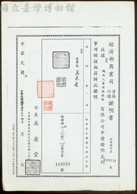 (文件)藏品圖，第1張